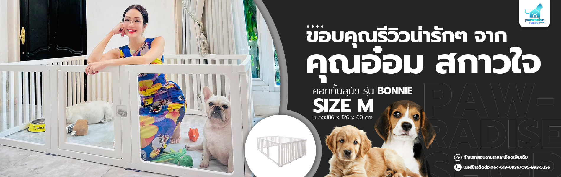 Review คุณอ๋อม สกาวใจ 1900x600