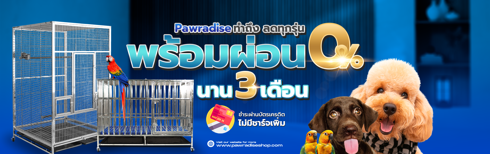 Banner ผ่อน 0% 1900x600